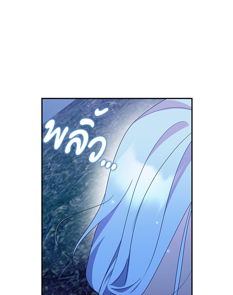 สวนดอกไม้ของเจ้าหญิง - หน้า 71