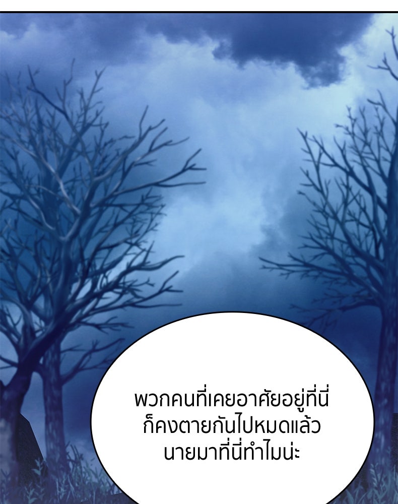สวนดอกไม้ของเจ้าหญิง - หน้า 79