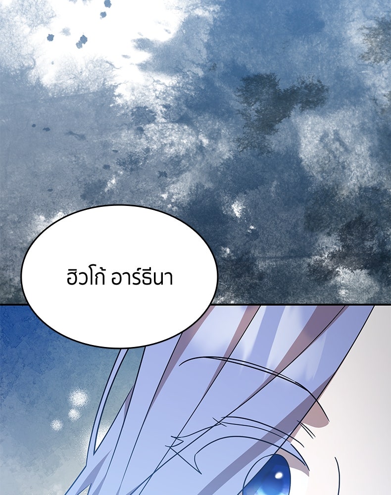 สวนดอกไม้ของเจ้าหญิง - หน้า 83