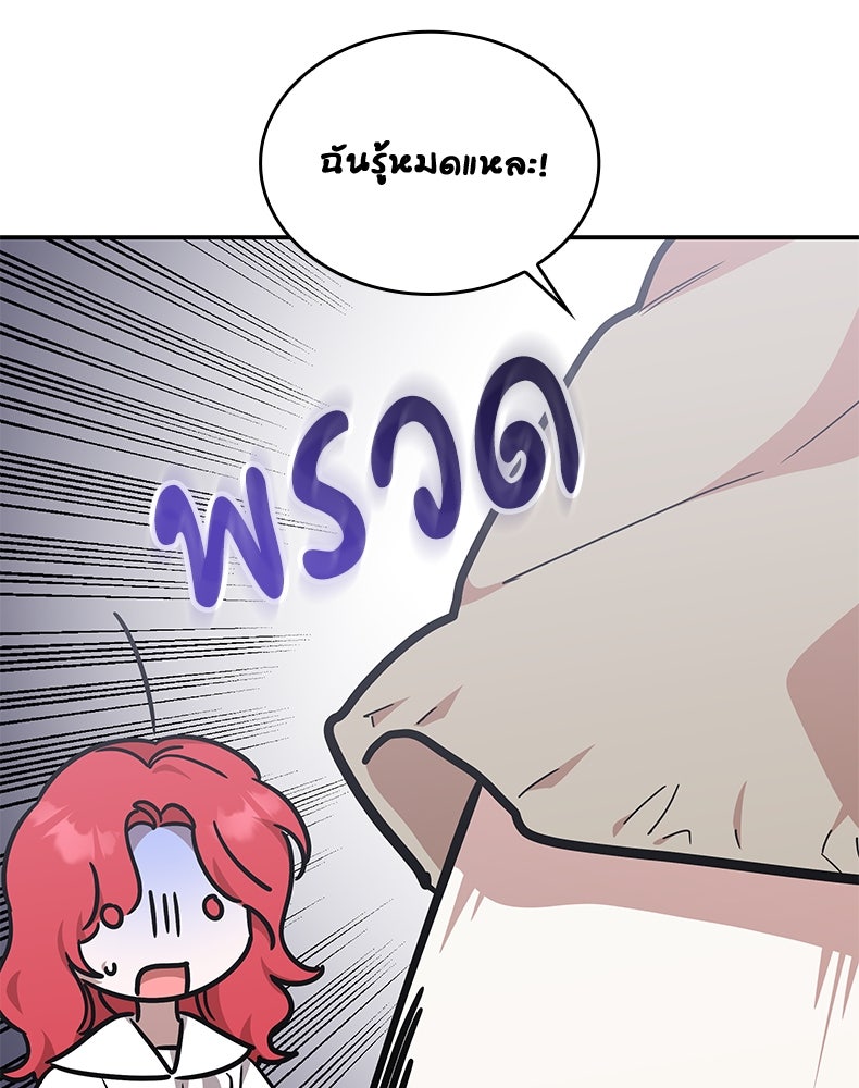สวนดอกไม้ของเจ้าหญิง - หน้า 40