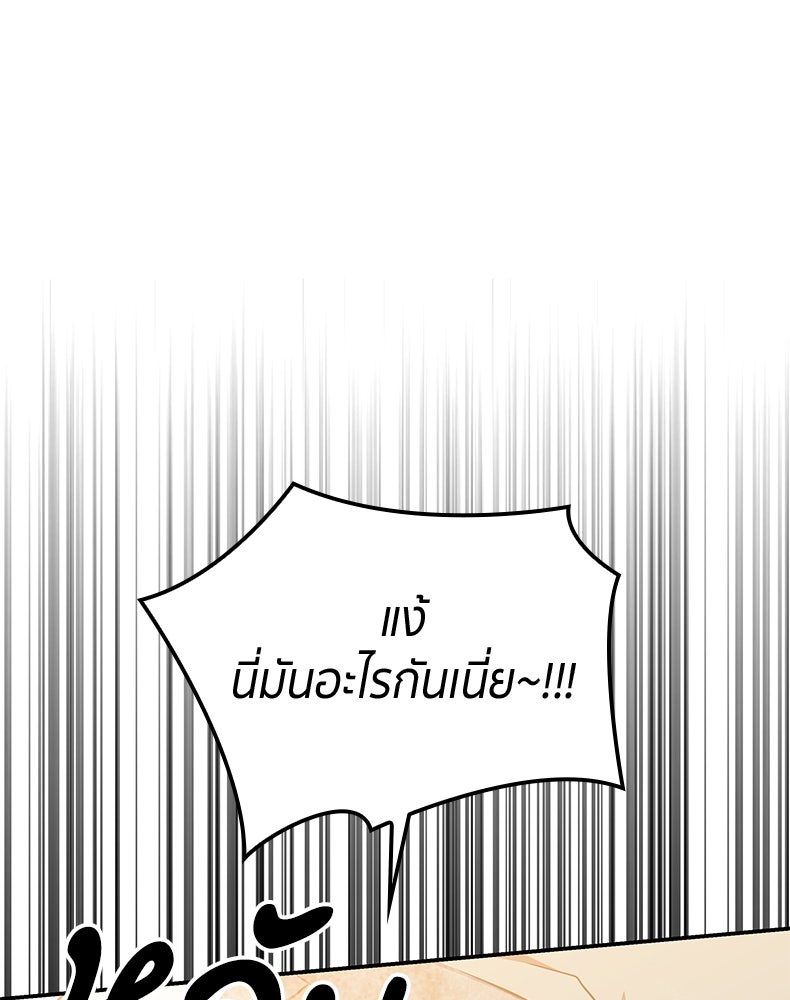 สวนดอกไม้ของเจ้าหญิง - หน้า 45