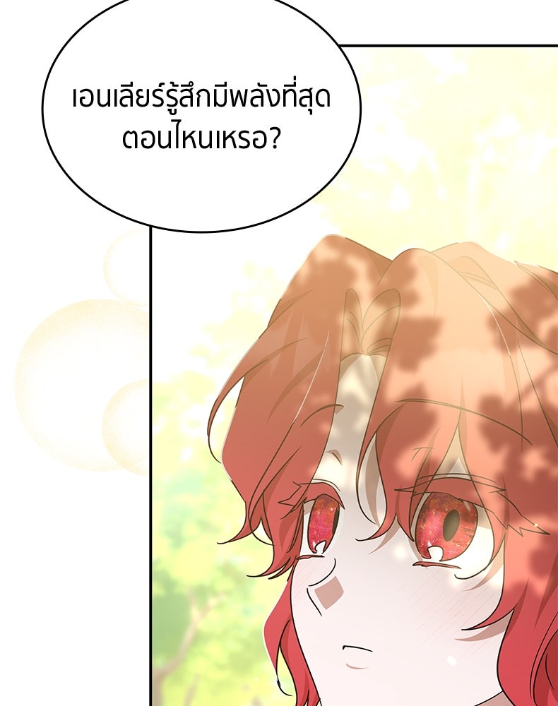 สวนดอกไม้ของเจ้าหญิง - หน้า 6