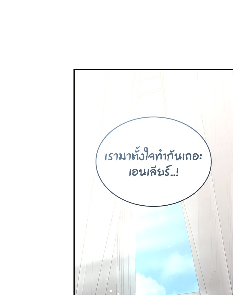 สวนดอกไม้ของเจ้าหญิง - หน้า 63