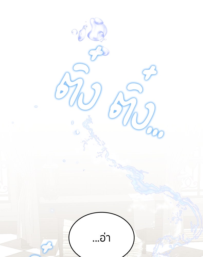 สวนดอกไม้ของเจ้าหญิง - หน้า 80