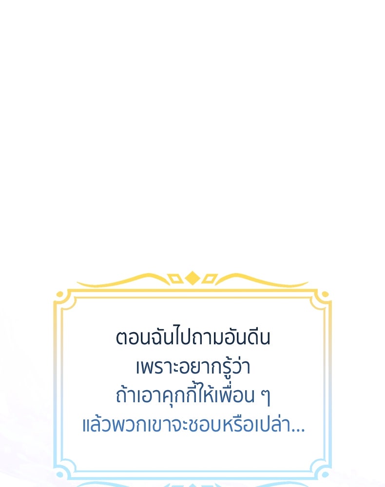 สวนดอกไม้ของเจ้าหญิง - หน้า 1