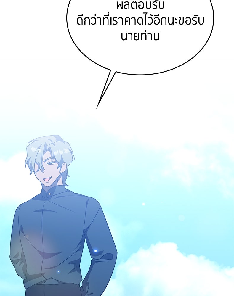 สวนดอกไม้ของเจ้าหญิง - หน้า 129