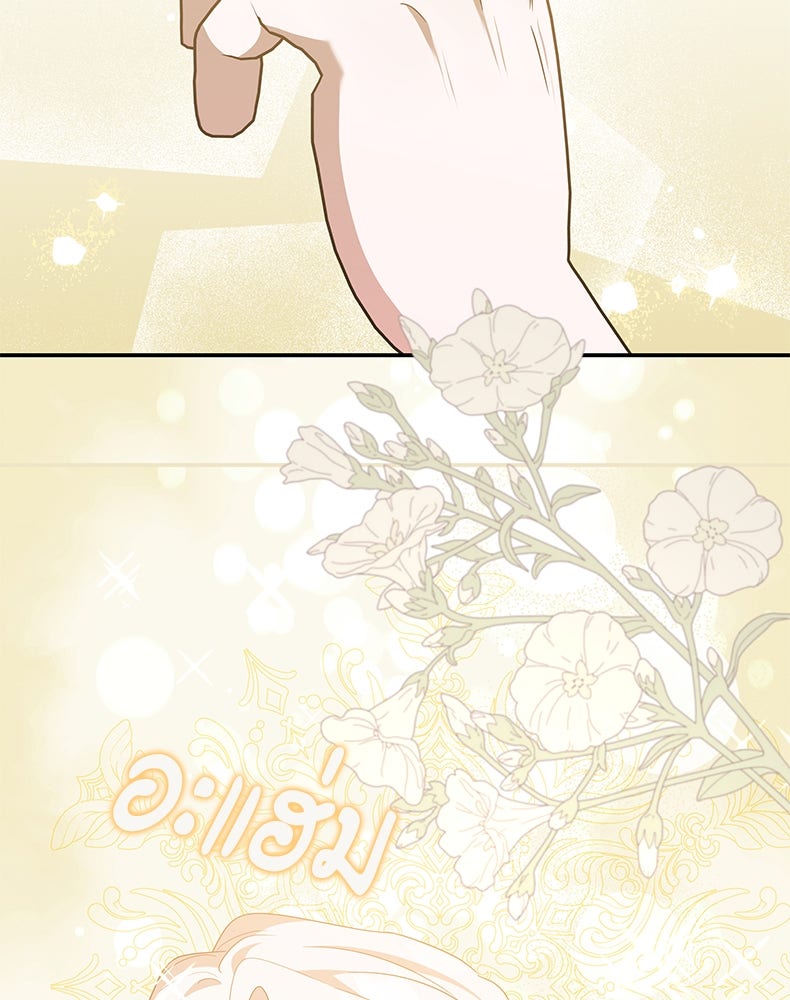 สวนดอกไม้ของเจ้าหญิง - หน้า 19