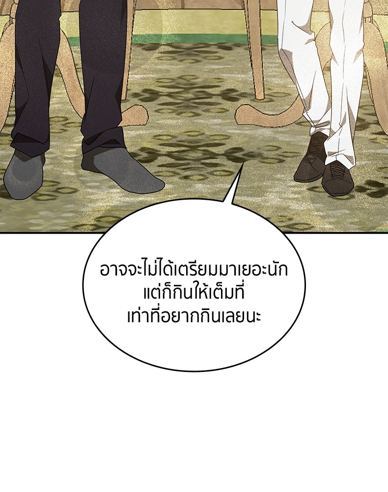 สวนดอกไม้ของเจ้าหญิง - หน้า 23
