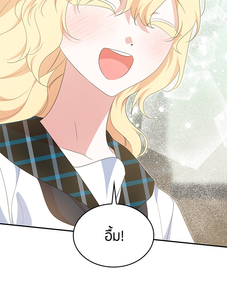 สวนดอกไม้ของเจ้าหญิง - หน้า 25