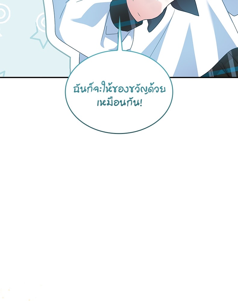 สวนดอกไม้ของเจ้าหญิง - หน้า 28
