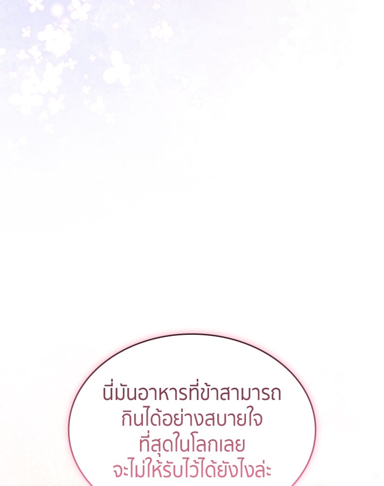 สวนดอกไม้ของเจ้าหญิง - หน้า 34