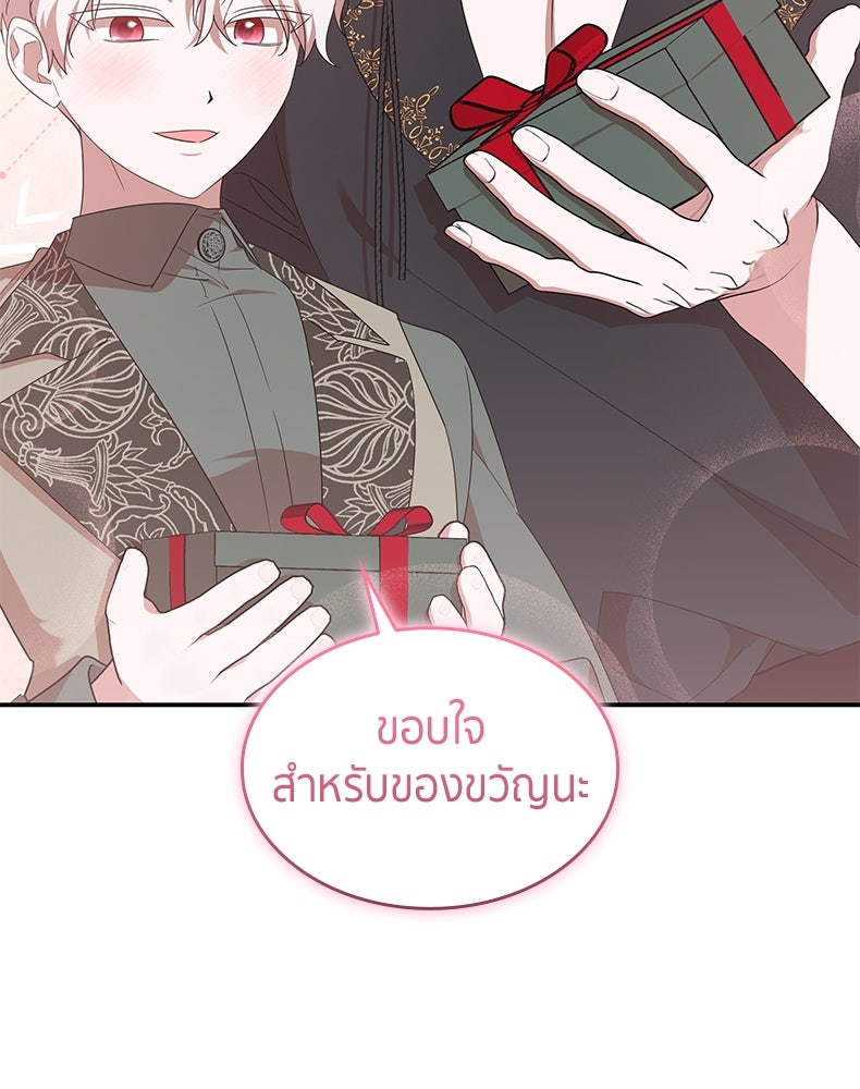 สวนดอกไม้ของเจ้าหญิง - หน้า 36