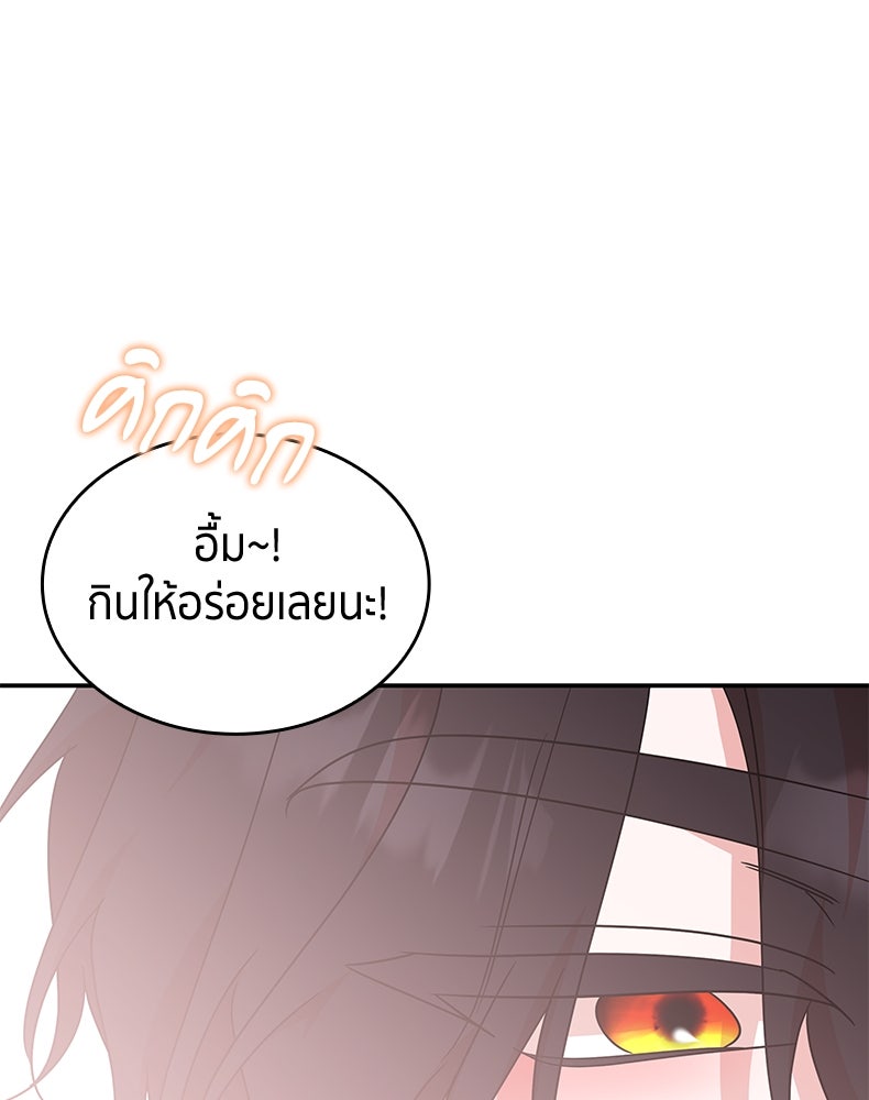สวนดอกไม้ของเจ้าหญิง - หน้า 37