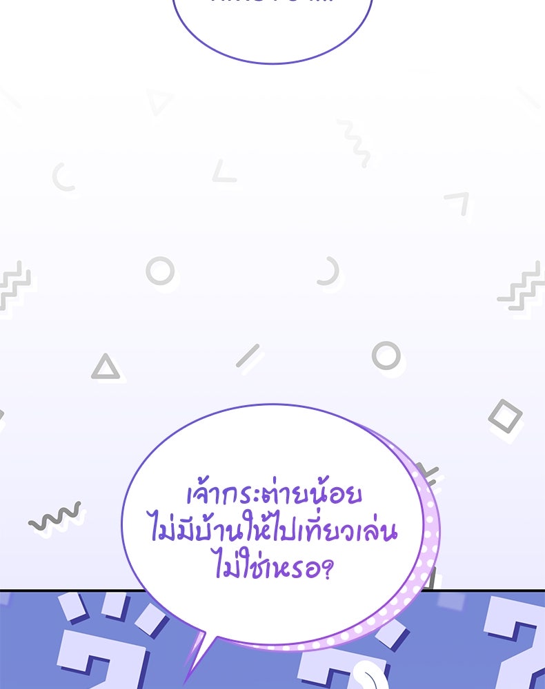 สวนดอกไม้ของเจ้าหญิง - หน้า 43