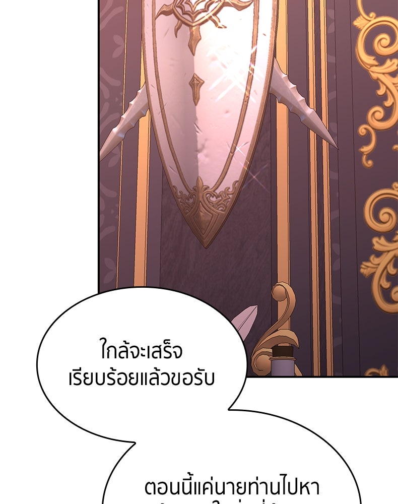 สวนดอกไม้ของเจ้าหญิง - หน้า 76