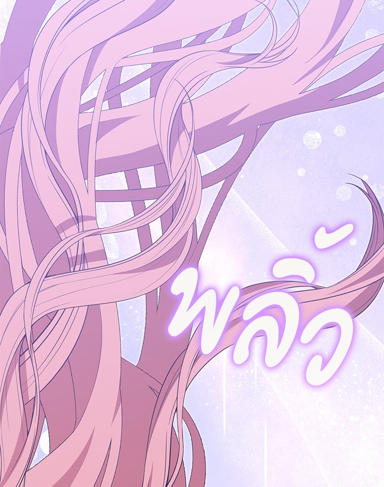 สวนดอกไม้ของเจ้าหญิง - หน้า 90