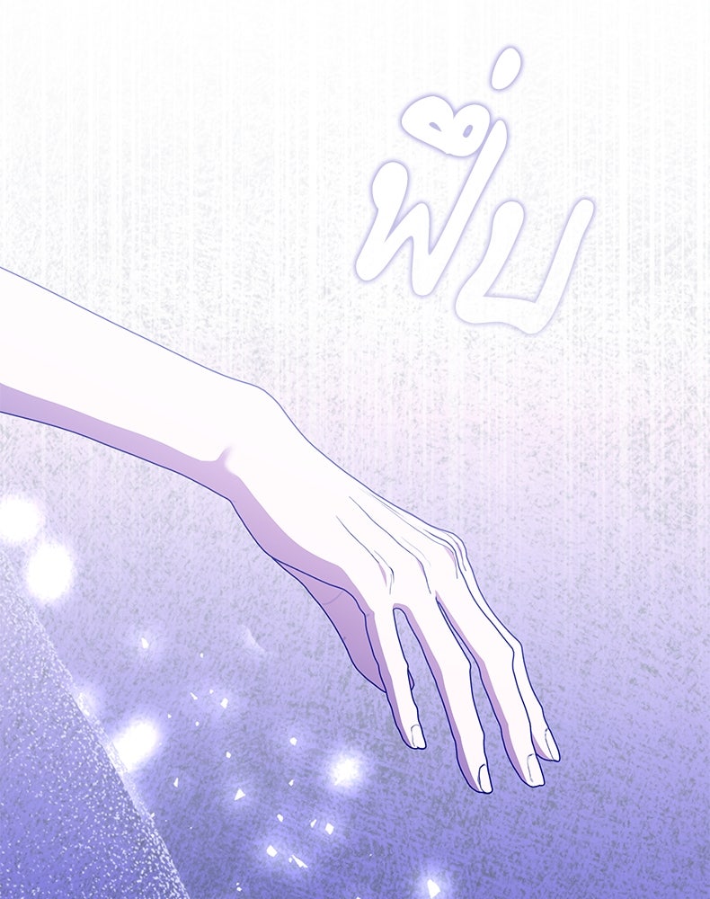 สวนดอกไม้ของเจ้าหญิง - หน้า 97