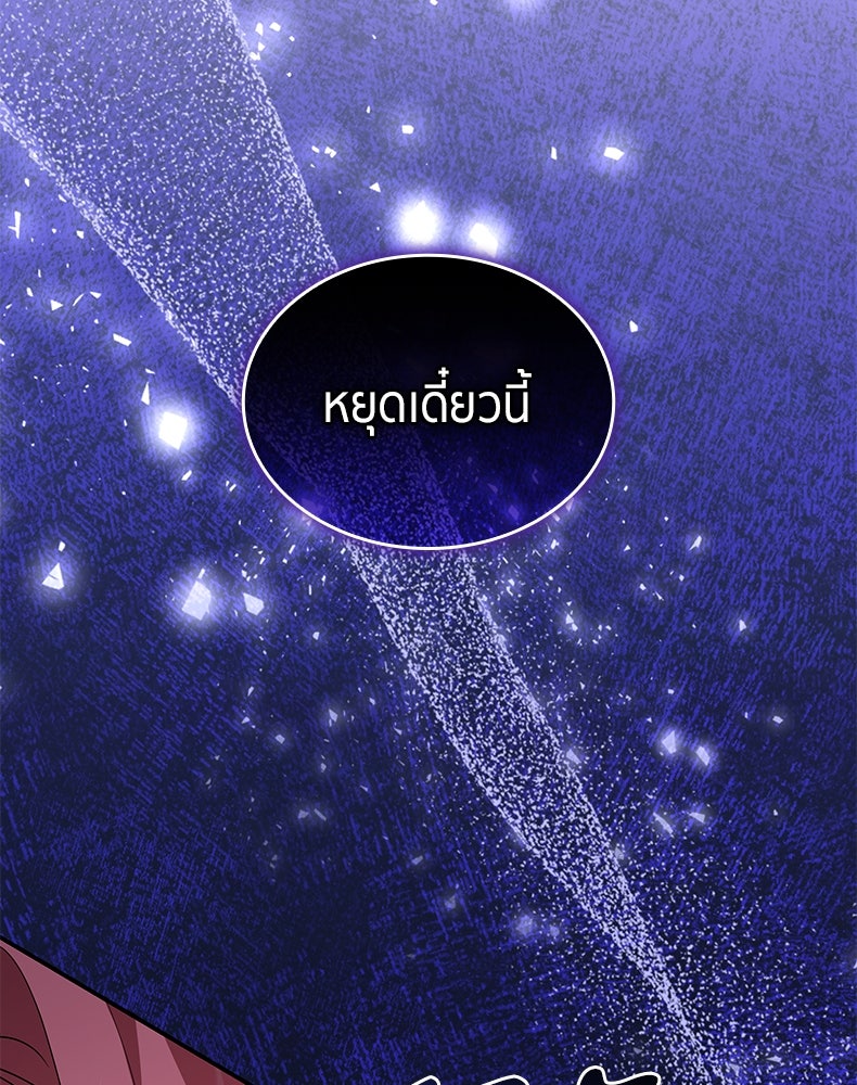 สวนดอกไม้ของเจ้าหญิง - หน้า 98