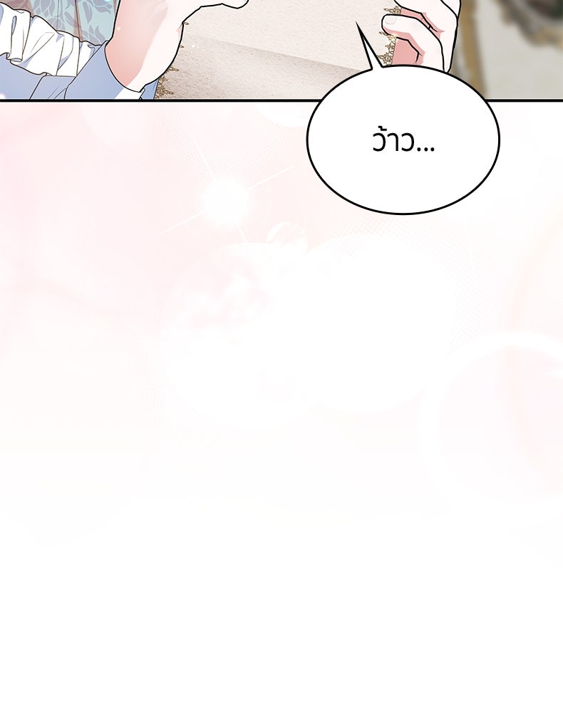 สวนดอกไม้ของเจ้าหญิง - หน้า 10