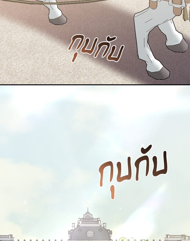สวนดอกไม้ของเจ้าหญิง - หน้า 100