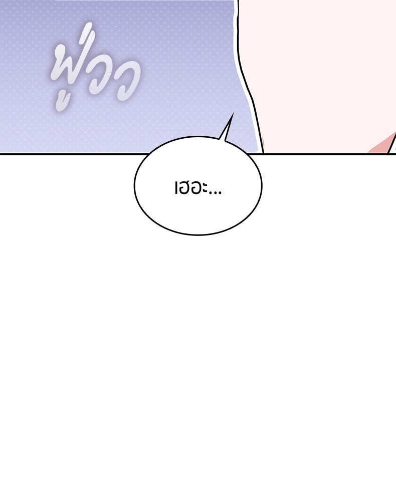 สวนดอกไม้ของเจ้าหญิง - หน้า 16