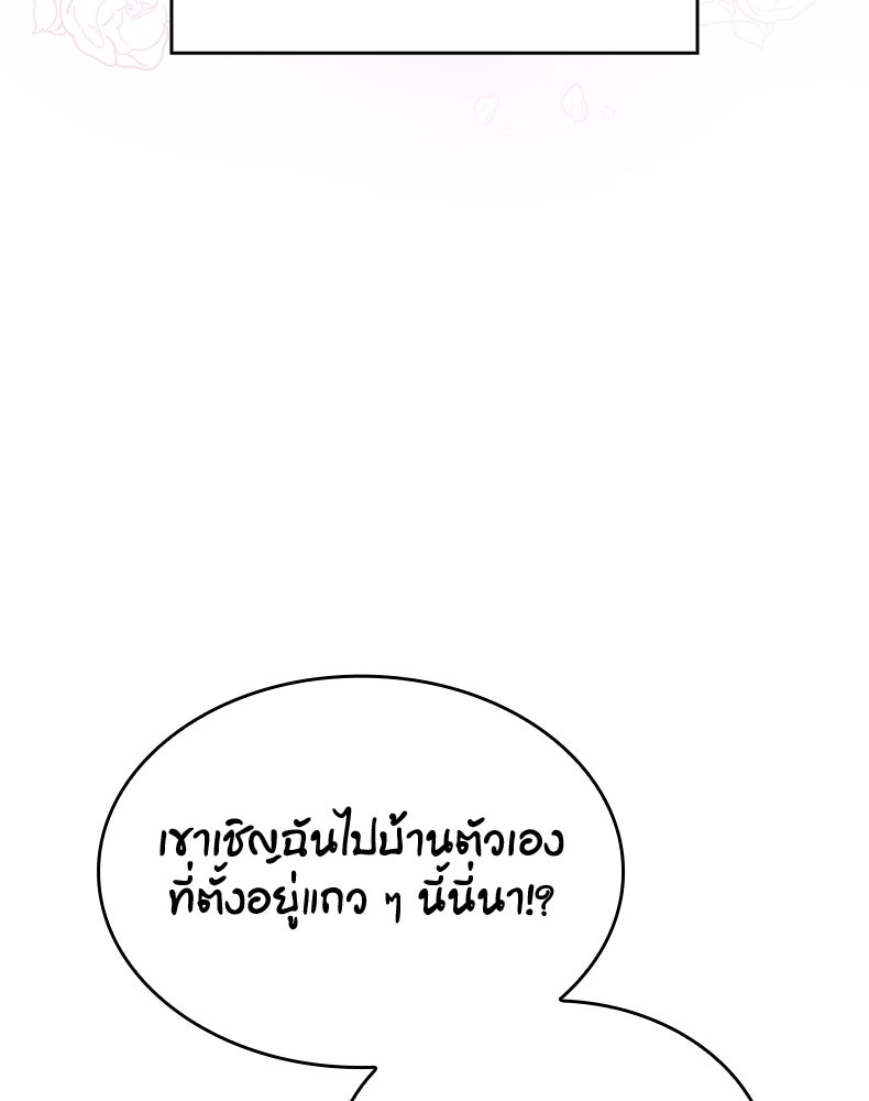 สวนดอกไม้ของเจ้าหญิง - หน้า 21