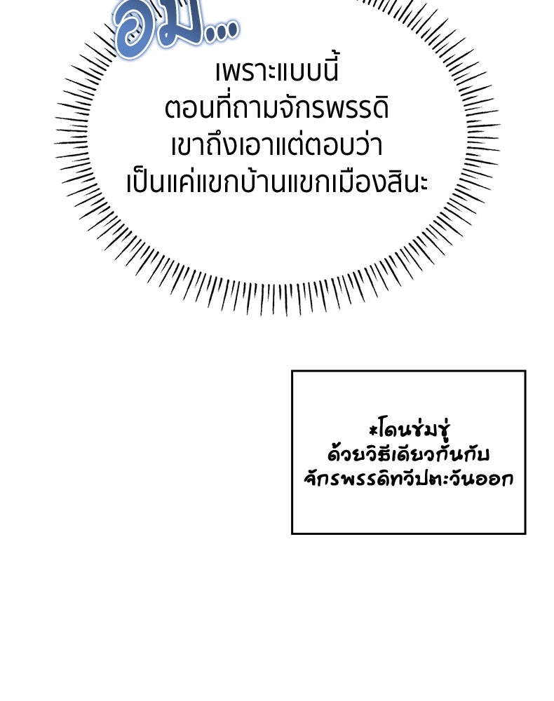 สวนดอกไม้ของเจ้าหญิง - หน้า 32