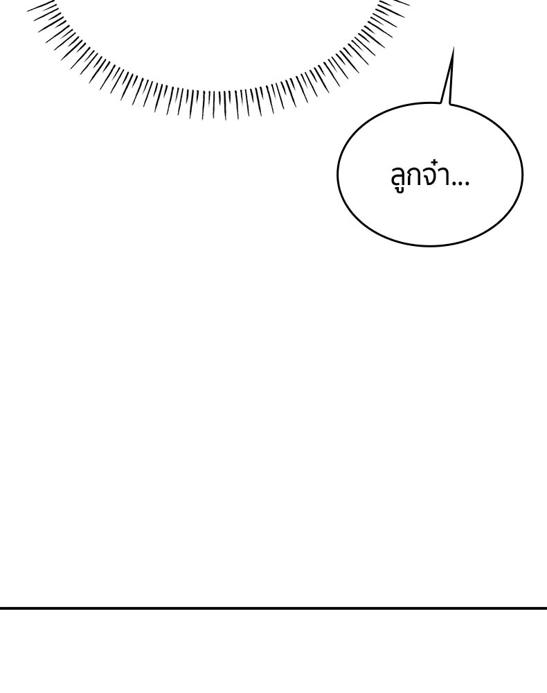 สวนดอกไม้ของเจ้าหญิง - หน้า 35