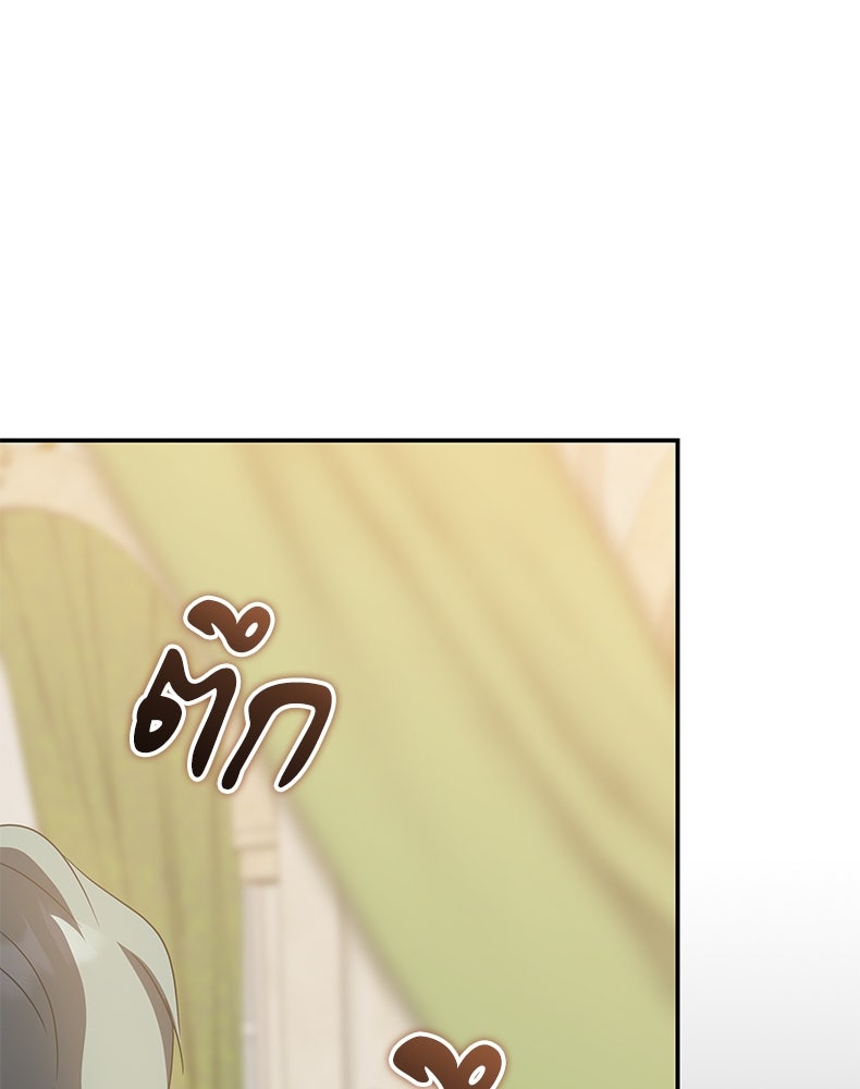 สวนดอกไม้ของเจ้าหญิง - หน้า 49