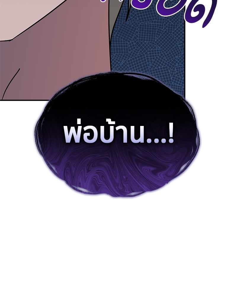 สวนดอกไม้ของเจ้าหญิง - หน้า 64