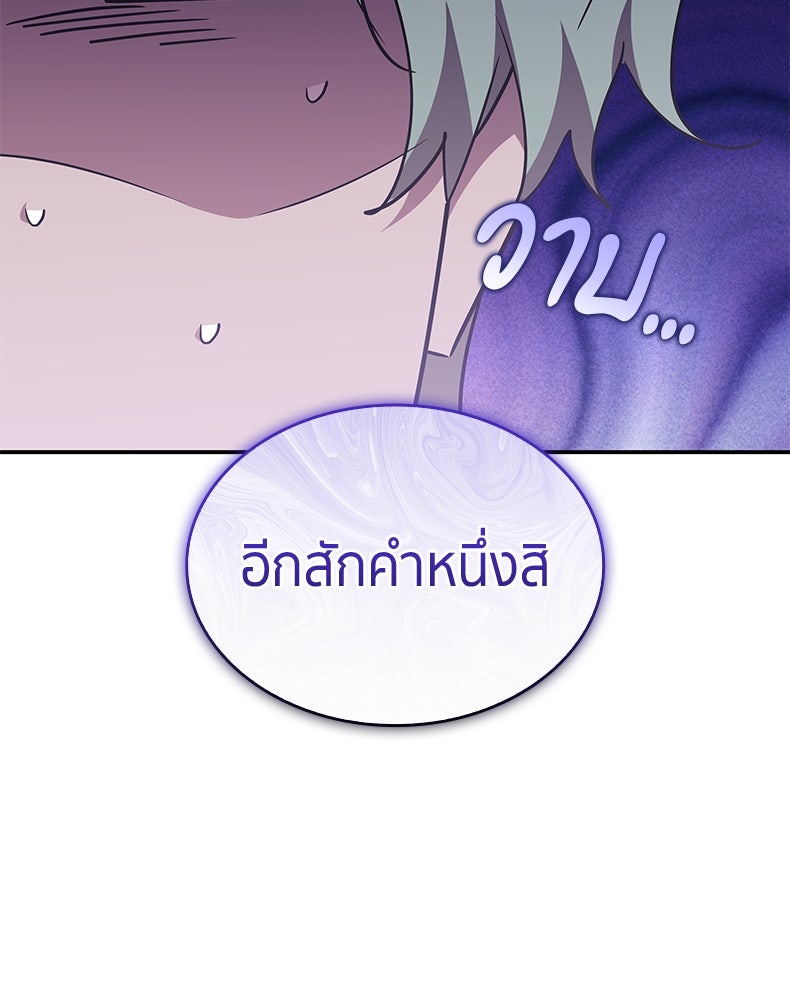 สวนดอกไม้ของเจ้าหญิง - หน้า 78