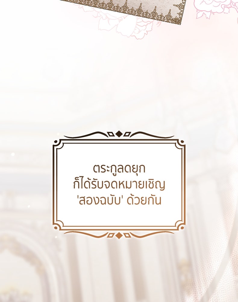 สวนดอกไม้ของเจ้าหญิง - หน้า 8
