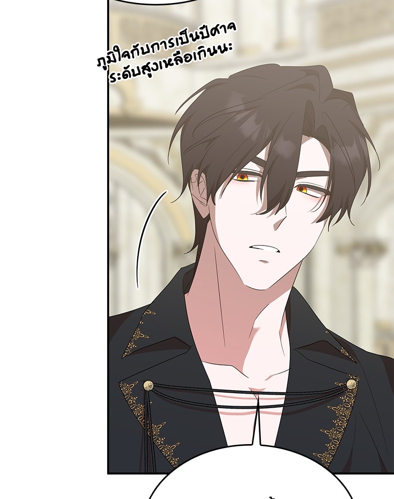 สวนดอกไม้ของเจ้าหญิง - หน้า 86