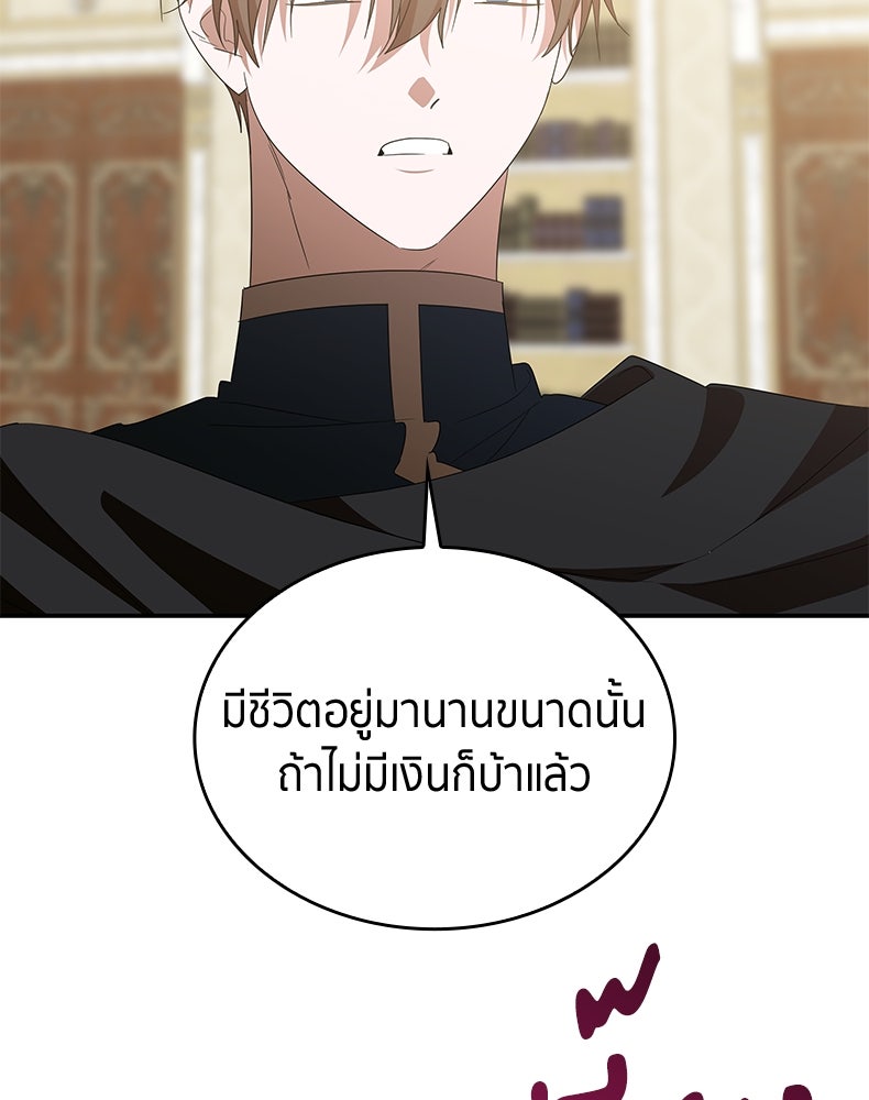 สวนดอกไม้ของเจ้าหญิง - หน้า 112