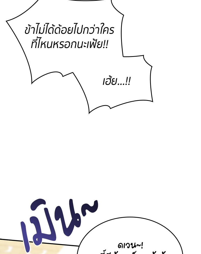 สวนดอกไม้ของเจ้าหญิง - หน้า 116