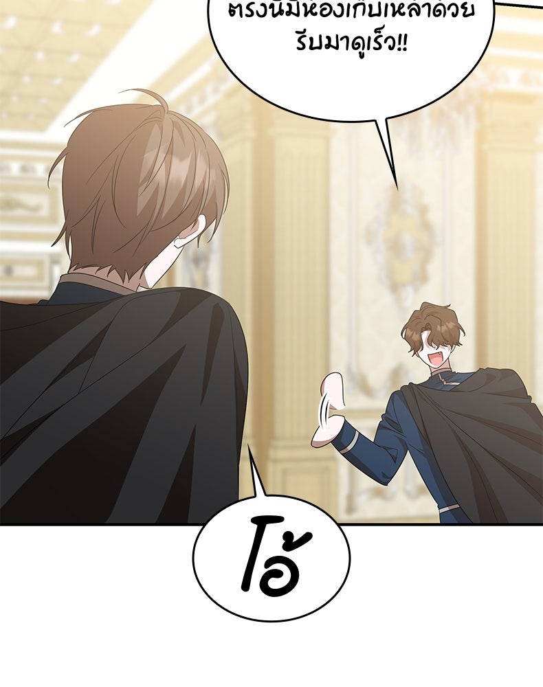 สวนดอกไม้ของเจ้าหญิง - หน้า 117