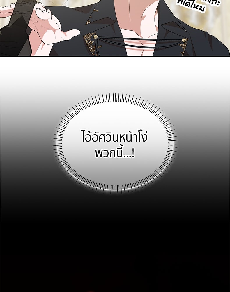 สวนดอกไม้ของเจ้าหญิง - หน้า 124