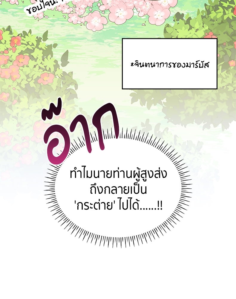 สวนดอกไม้ของเจ้าหญิง - หน้า 13