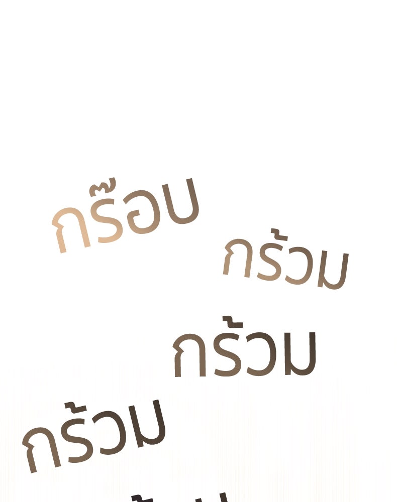 สวนดอกไม้ของเจ้าหญิง - หน้า 136