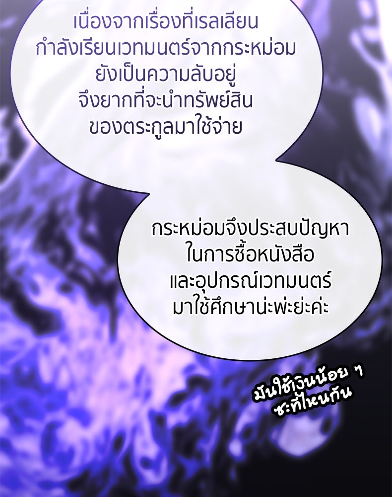 สวนดอกไม้ของเจ้าหญิง - หน้า 151