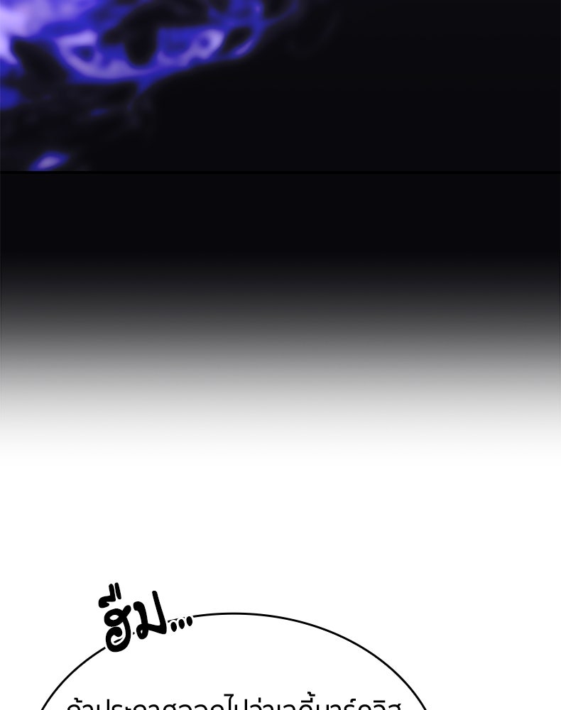 สวนดอกไม้ของเจ้าหญิง - หน้า 152