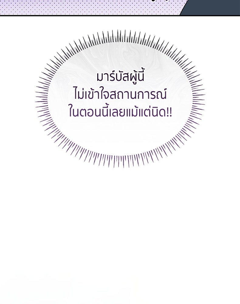สวนดอกไม้ของเจ้าหญิง - หน้า 16