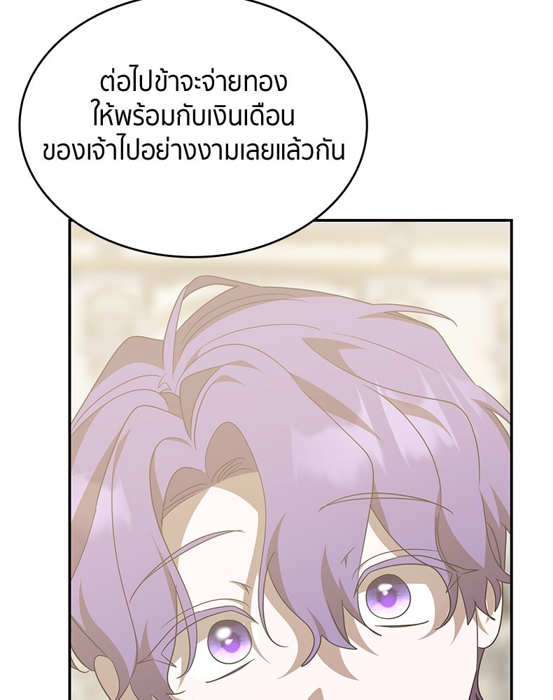 สวนดอกไม้ของเจ้าหญิง - หน้า 166