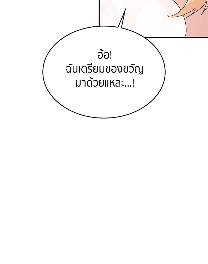 สวนดอกไม้ของเจ้าหญิง - หน้า 30