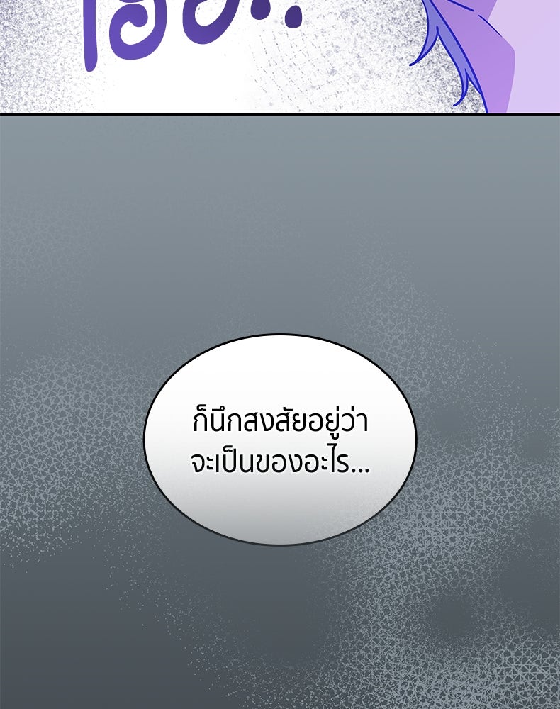 สวนดอกไม้ของเจ้าหญิง - หน้า 36