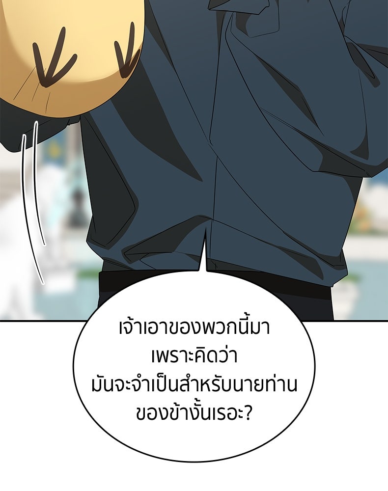 สวนดอกไม้ของเจ้าหญิง - หน้า 38