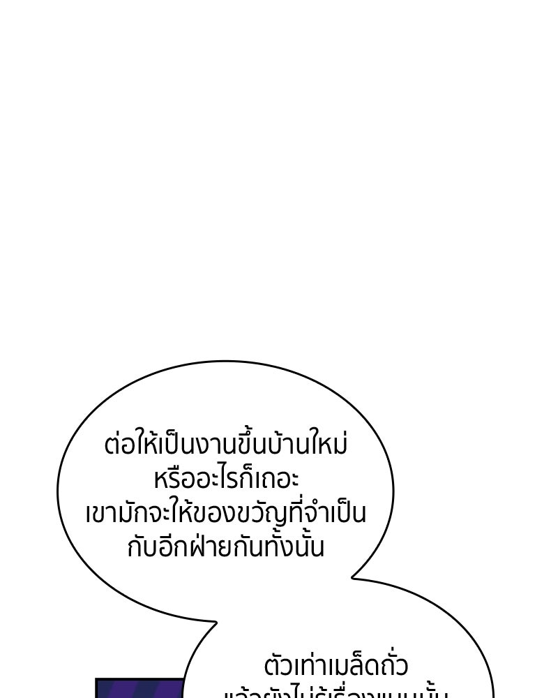 สวนดอกไม้ของเจ้าหญิง - หน้า 39