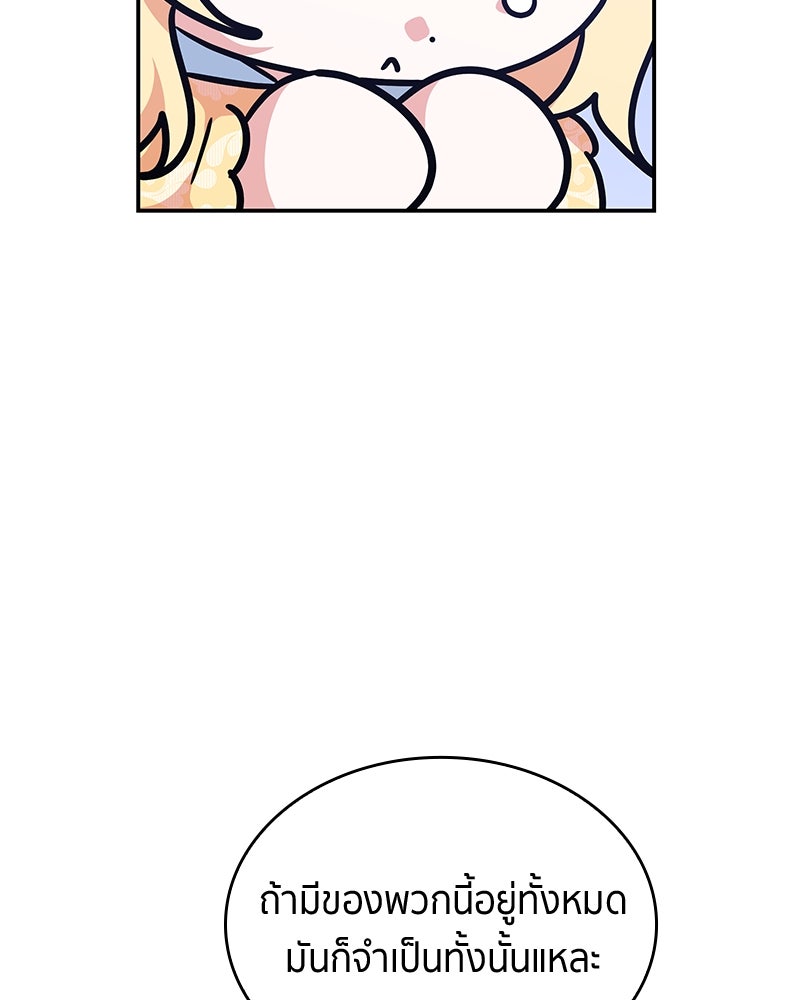 สวนดอกไม้ของเจ้าหญิง - หน้า 41