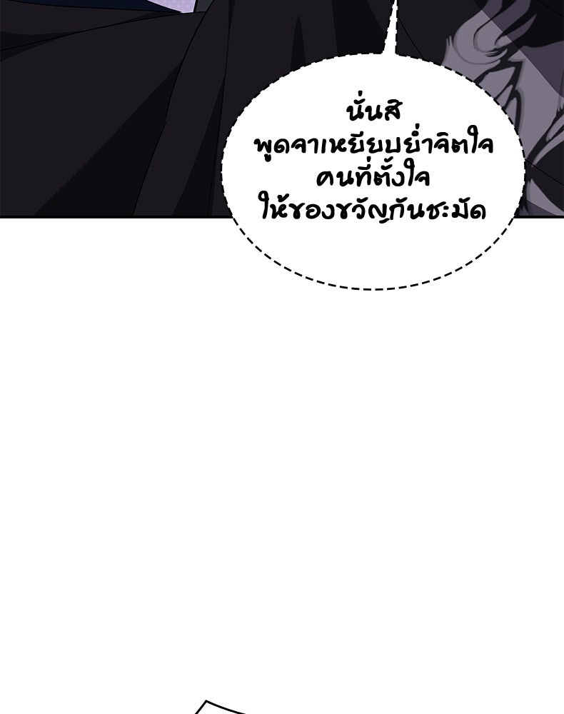 สวนดอกไม้ของเจ้าหญิง - หน้า 48