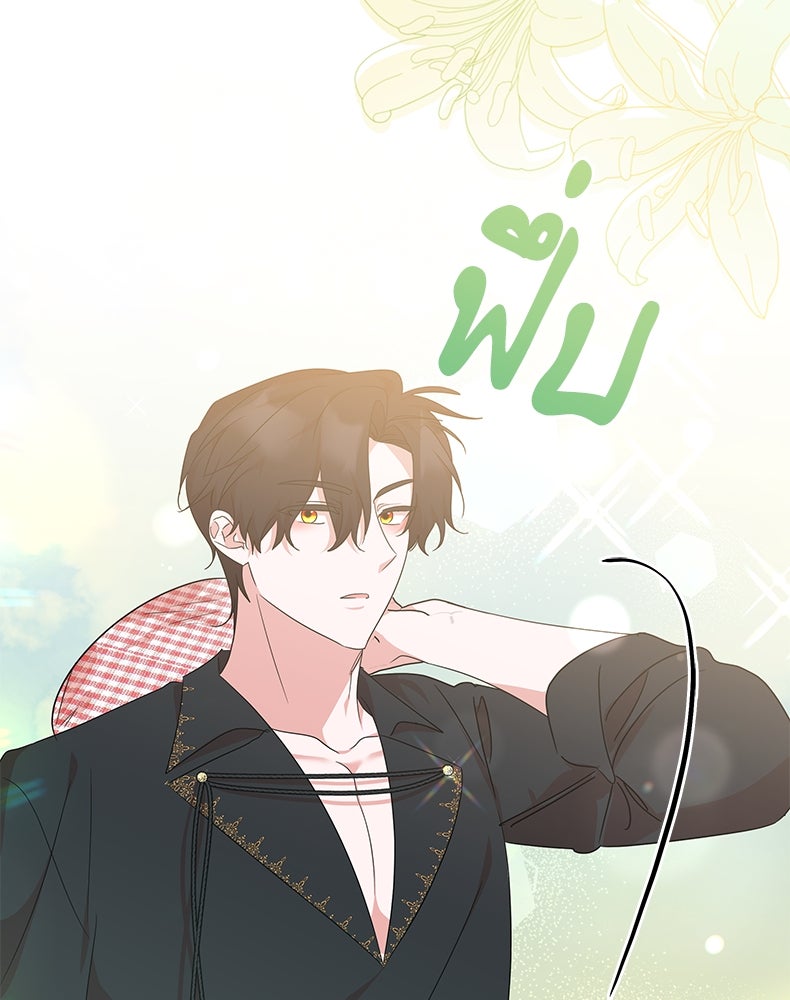 สวนดอกไม้ของเจ้าหญิง - หน้า 54